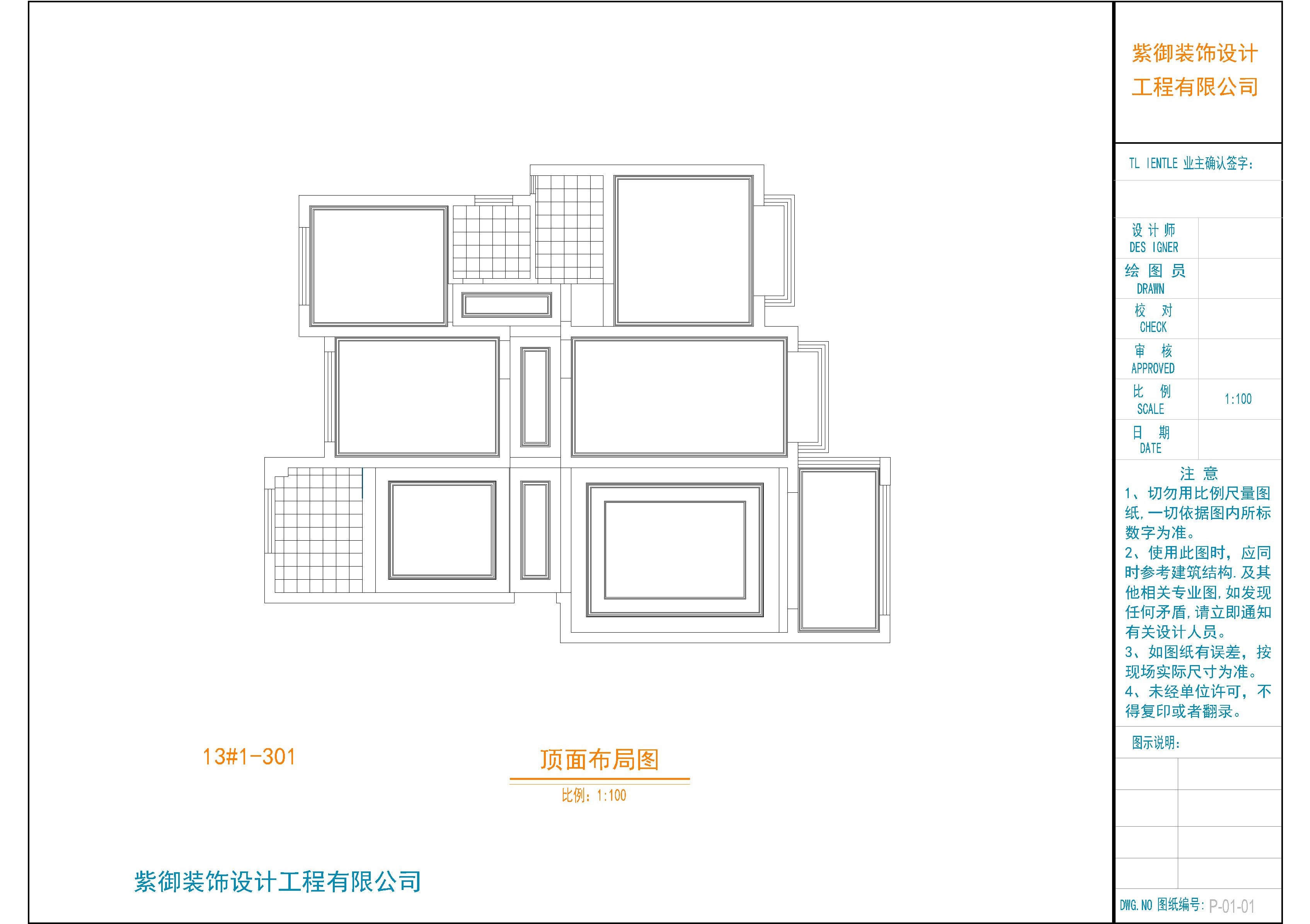 越秀公園110㎡歐式效果圖